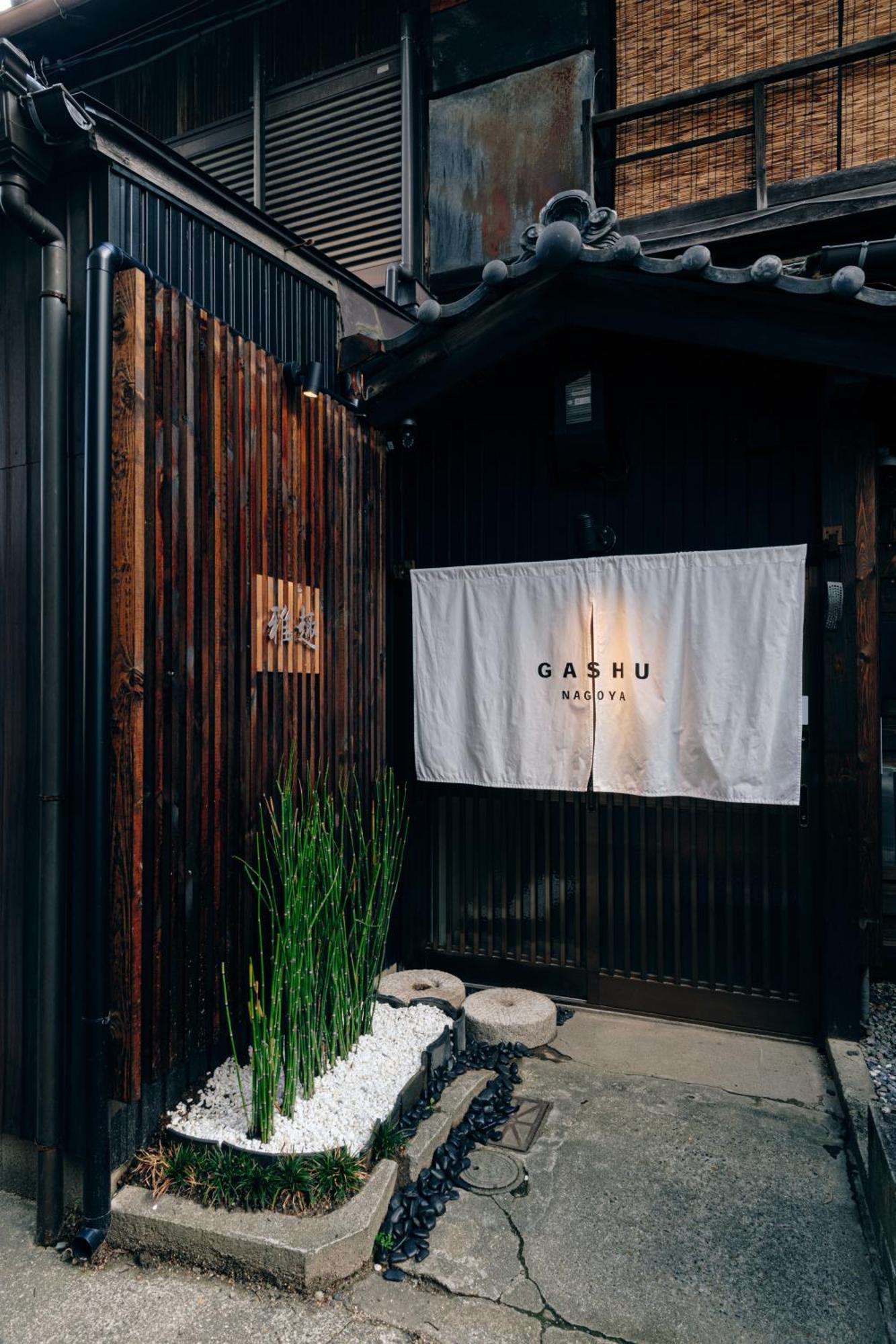 公寓 名鉄名古屋駅から一駅最寄り駅徒歩一分一棟貸切宿machiya Gashu *